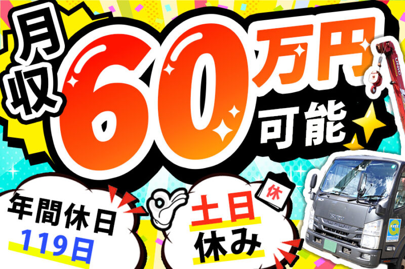 有限会社瑞江重機 横浜営業所（6t）