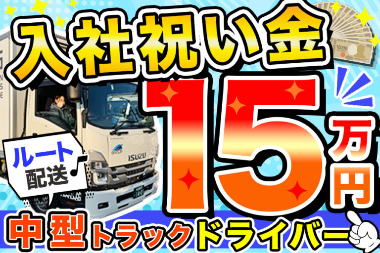 南日本運輸倉庫株式会社 春日部営業所