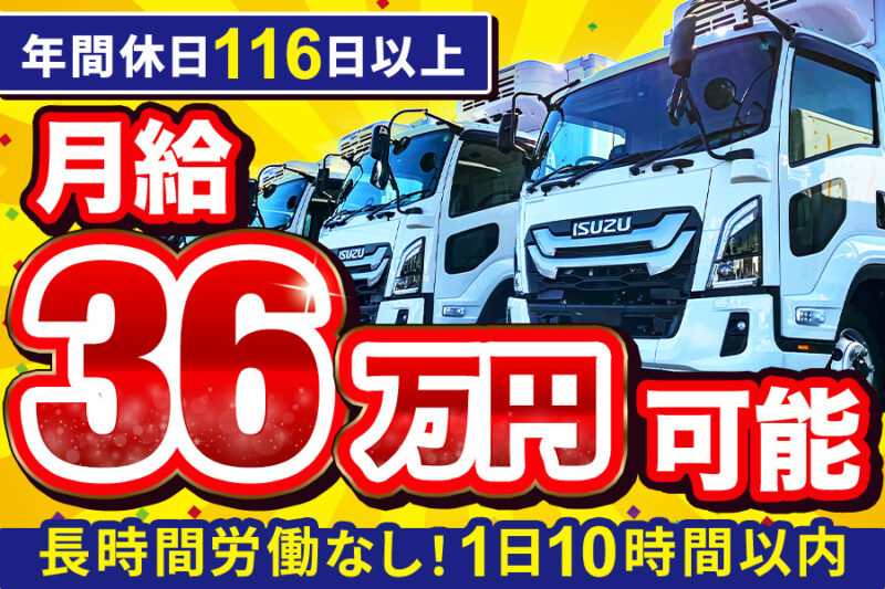 マルタケ運輸株式会社 町田営業所（3t）