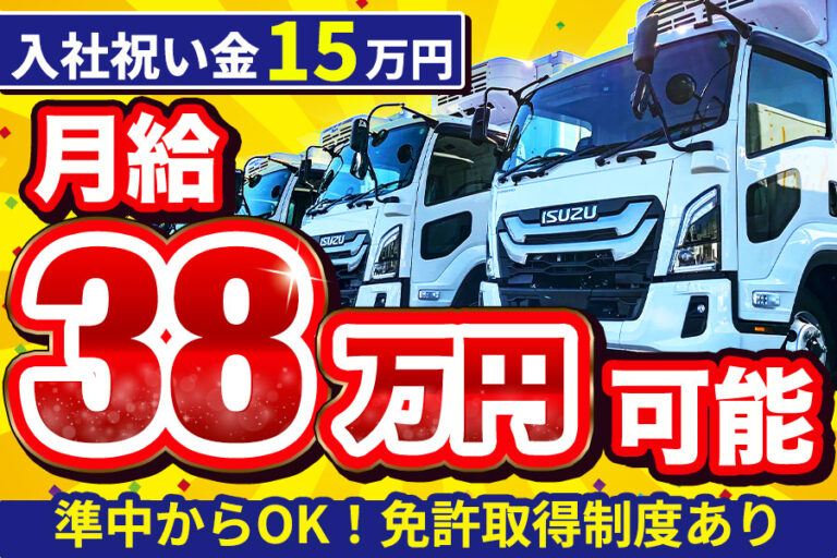 マルタケ運輸株式会社 町田営業所