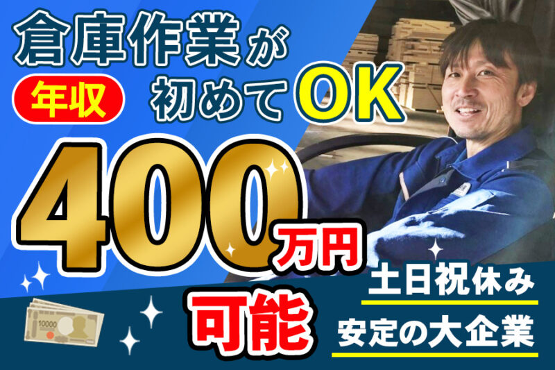 南総通運株式会社 茨城支店（軽作業）