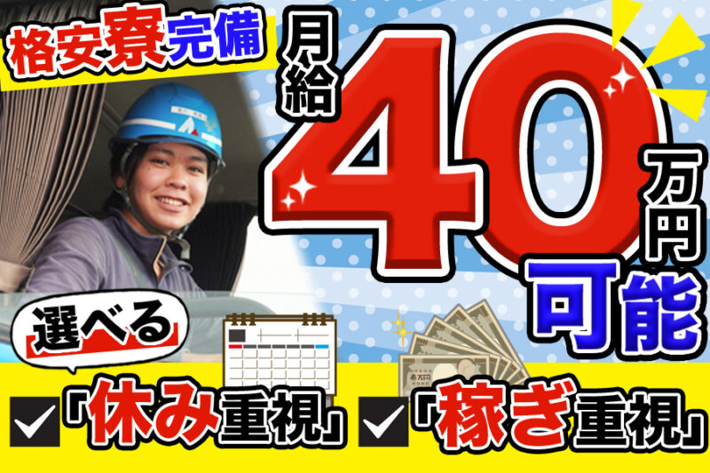 株式会社 ナンセイ（4t）