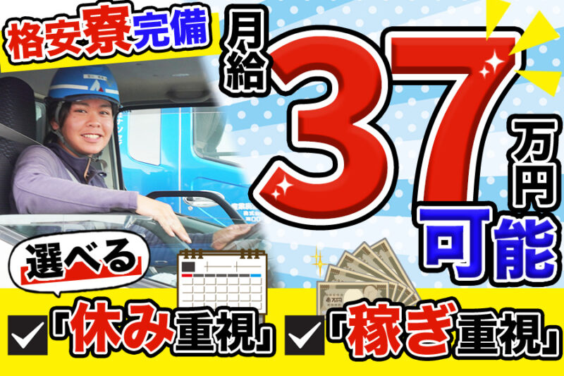 株式会社 ナンセイ（2t）