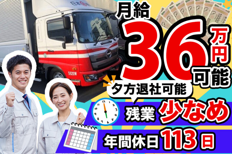 日本梱包運輸倉庫株式会社 印西営業所（大型）