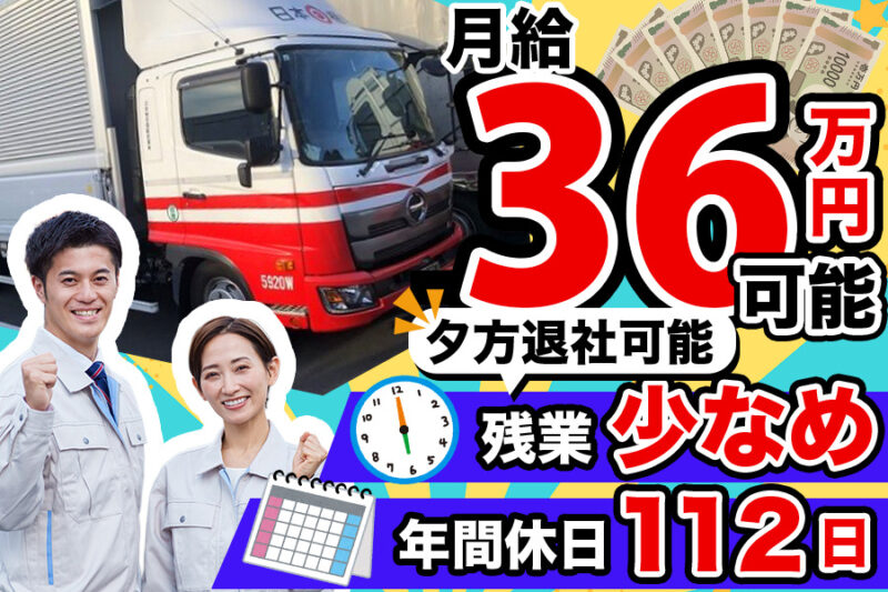 日本梱包運輸倉庫株式会社 印西営業所（大型）