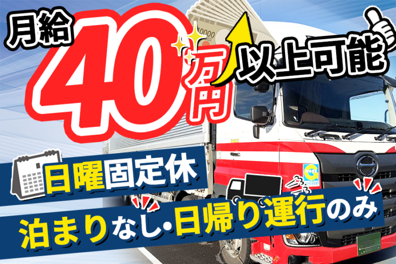 日本梱包運輸倉庫株式会社 北上営業所【トレーラー・大型車・4トン車】
