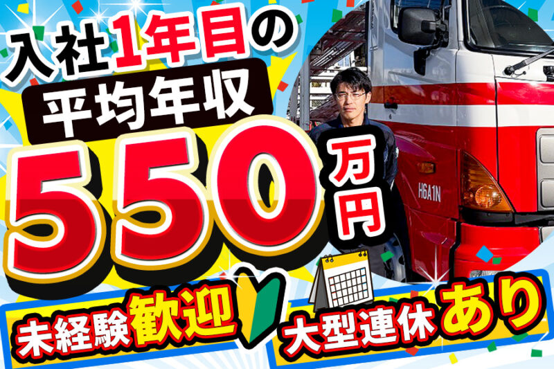 仙台日梱株式会社 北上営業所【キャリアカーのドライバー】
