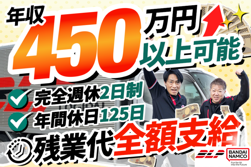 株式会社ロジパルエクスプレス 船橋営業所／運輸課（中型）