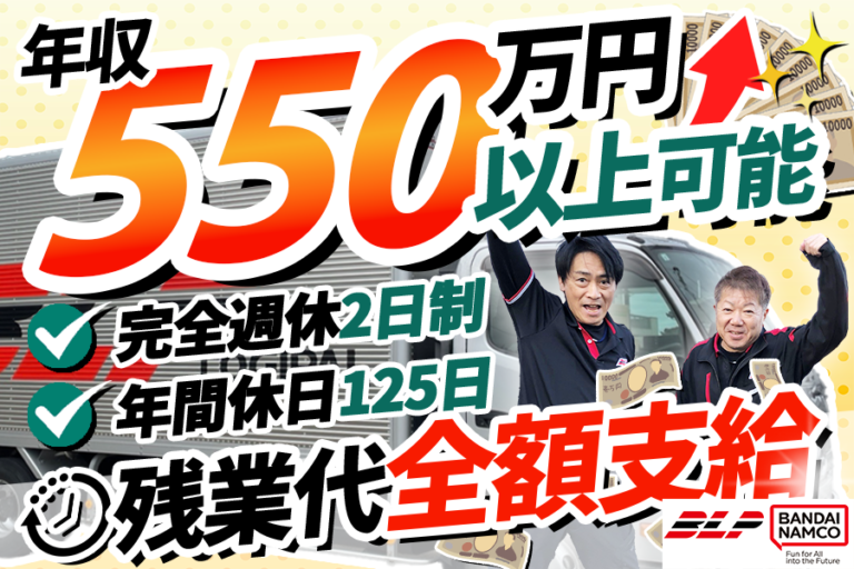株式会社ロジパルエクスプレス 平和島コンテナセンター