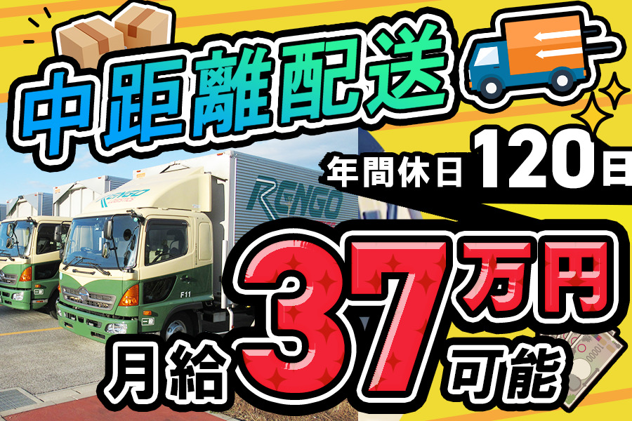  レンゴーロジスティクス株式会社