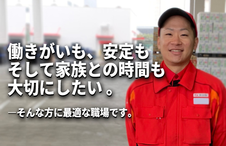 SBSロジコム関東株式会社 成田空港支店 4tウィング車ドライバー（正社員・契約社員）