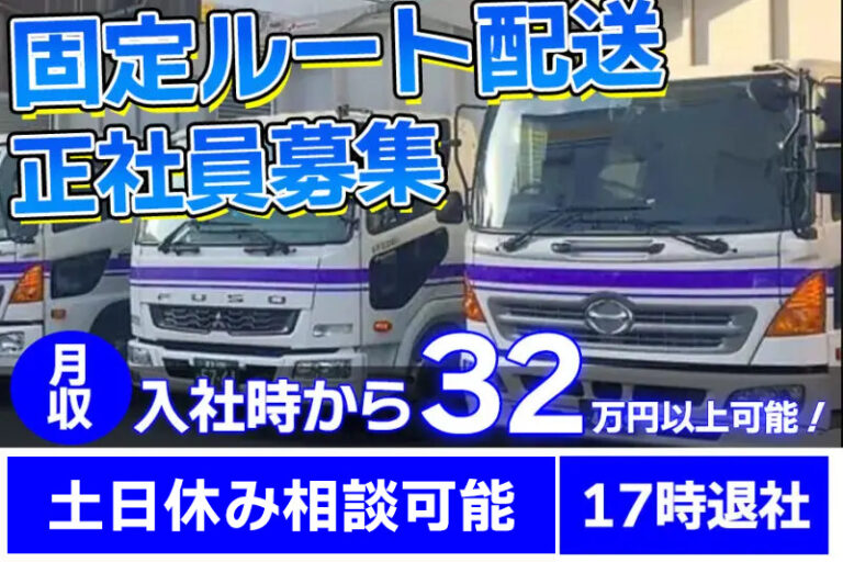 正光運輸株式会社