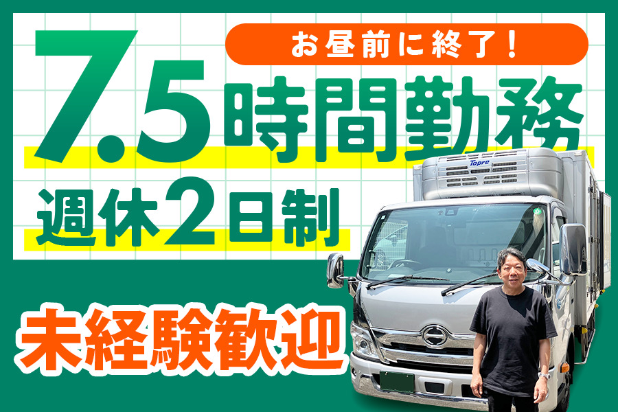  しぎはら運輸有限会社