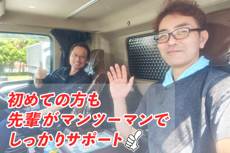 しぎはら運輸有限会社(3tトラックドライバー)