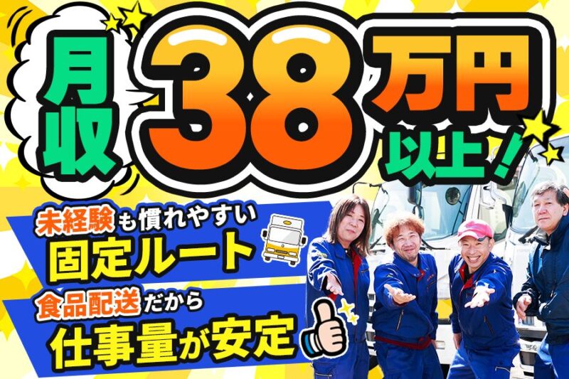 清水運送有限会社（4t増トン）