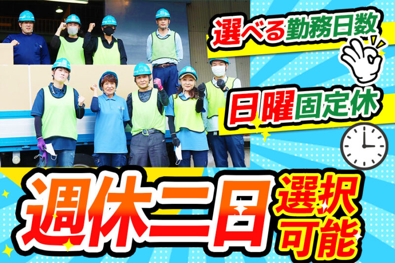 株式会社スタンダード運輸 本社営業所（大型）