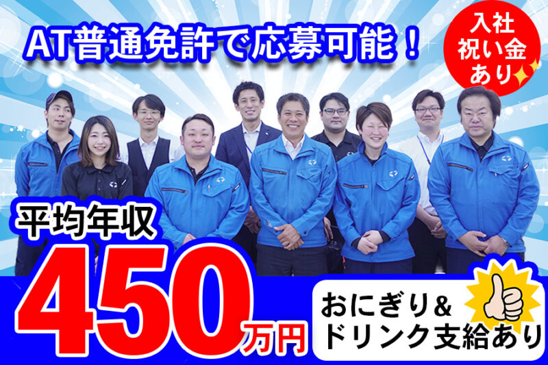 TAKAIDOクールフロー株式会社 杉戸物流センター 4t中型ドライバー