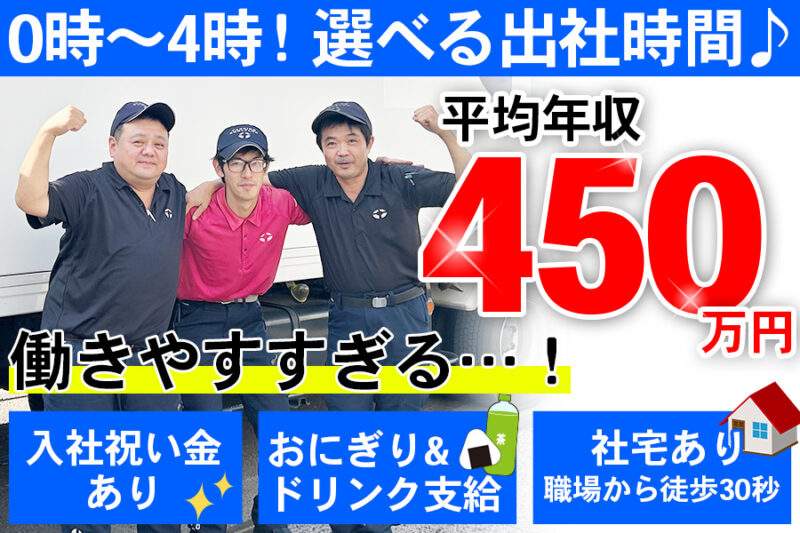 TAKAIDOクールフロー株式会社 東京物流センター 中型ドライバー
