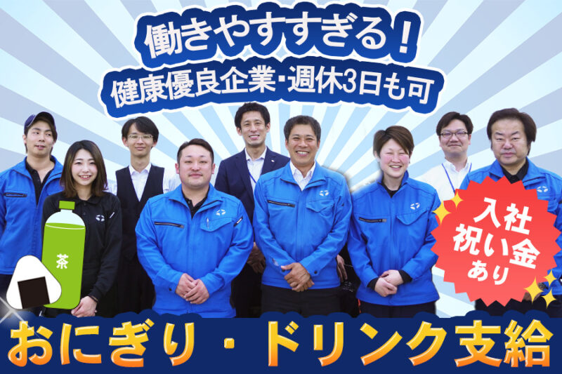 TAKAIDOクールフロー株式会社 杉戸物流センター 4t中型ドライバー