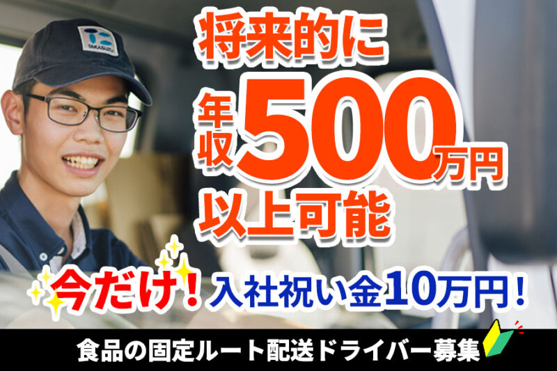 株式会社タカスズ 上白根事業所（2t・3t車）