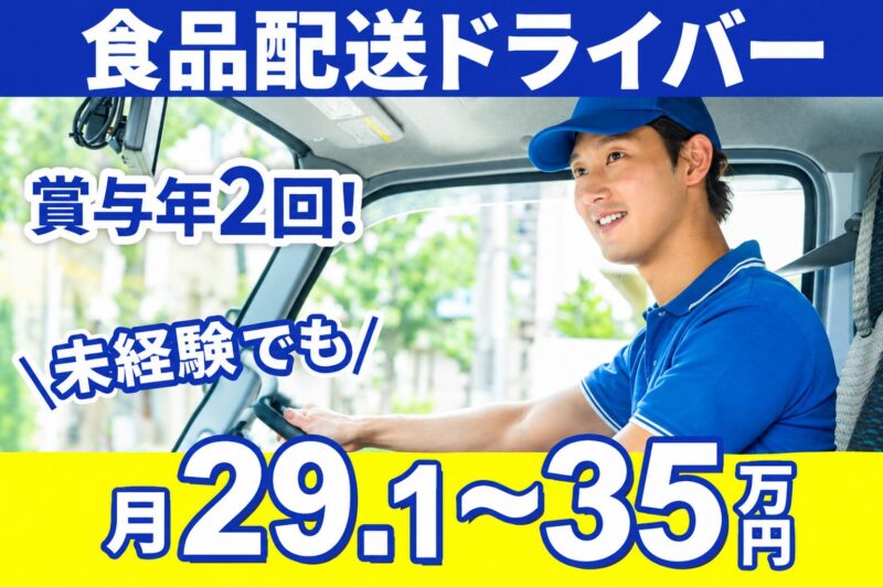 株式会社タカスズ 上白根事業所（2t～4t車）