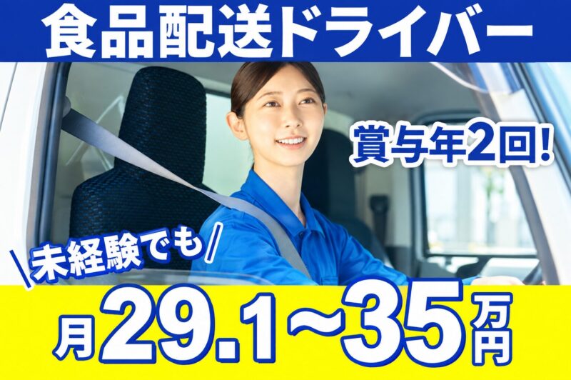 株式会社タカスズ 寒川事業所（大手高級スーパー）