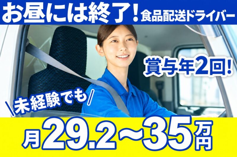 株式会社タカスズ 上白根事業所（4：00～11：00）