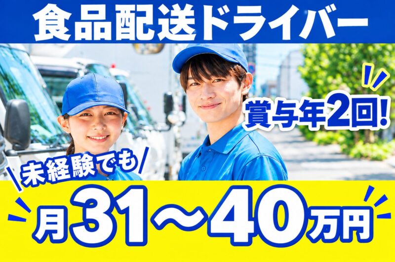 株式会社タカスズ 上白根事業所（23：00～翌9：00）