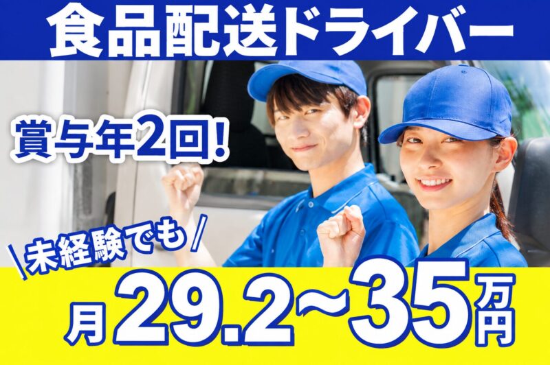 株式会社タカスズ 上白根事業所（大手高級スーパーへの配送）