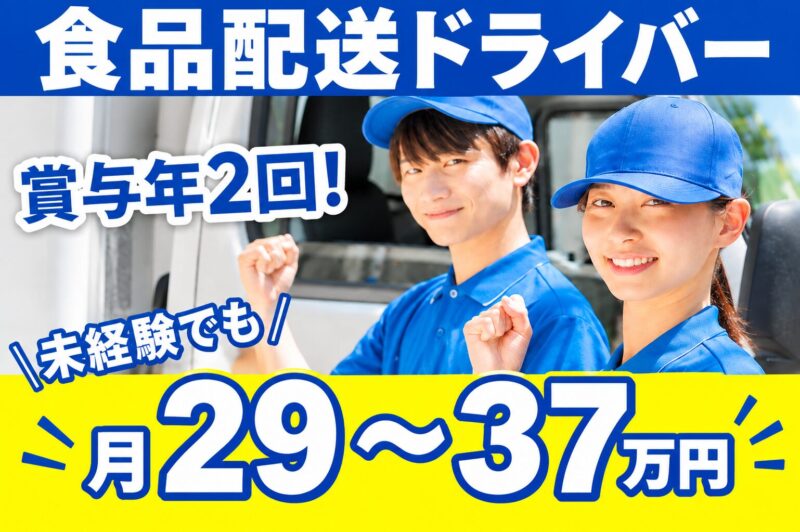 株式会社タカスズ 上白根事業所（大手高級スーパーへの配送）
