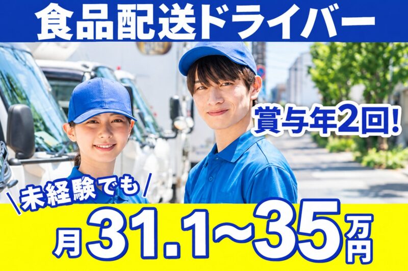 株式会社タカスズ 上白根事業所（2t・3t／乳製品／学校）
