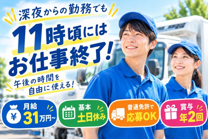 株式会社タカスズ 上白根事業所（2t・3t／乳製品／学校）