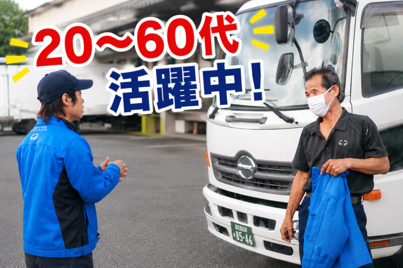 TAKAIDOクールフロー株式会社 瑞穂物流センター 大型ドライバー