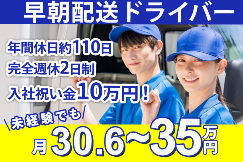 株式会社タカスズ 上白根事業所（2t・3t車）