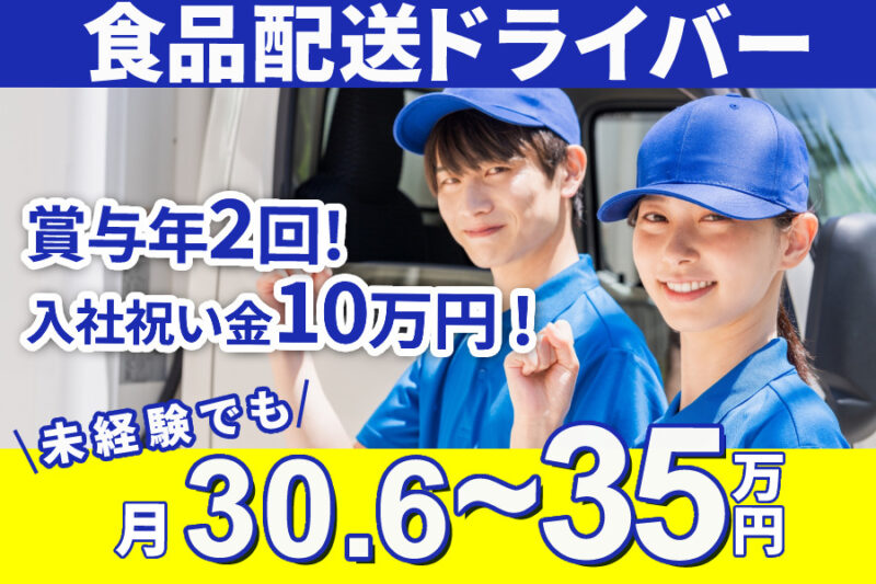 株式会社タカスズ 上白根事業所（2t・3t車）