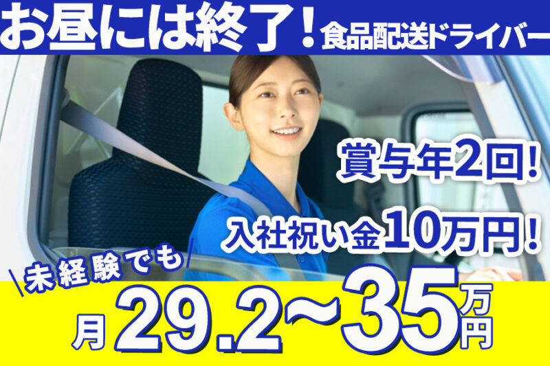 株式会社タカスズ 上白根事業所（4：00～11：00）