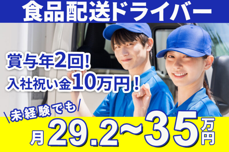 株式会社タカスズ 上白根事業所（大手高級スーパー）