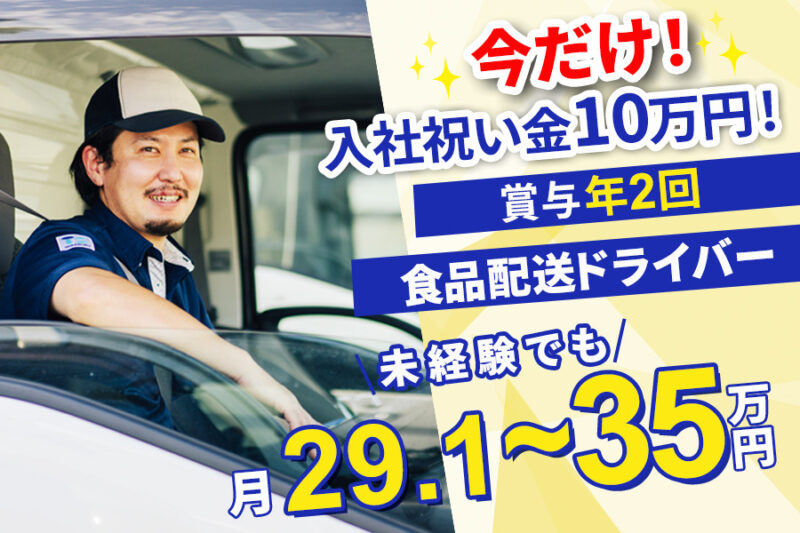 株式会社タカスズ 上白根事業所（2t～4t車）