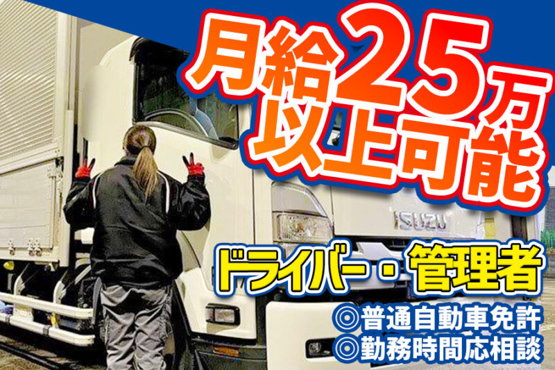 株式会社滝山（正社員／日勤）