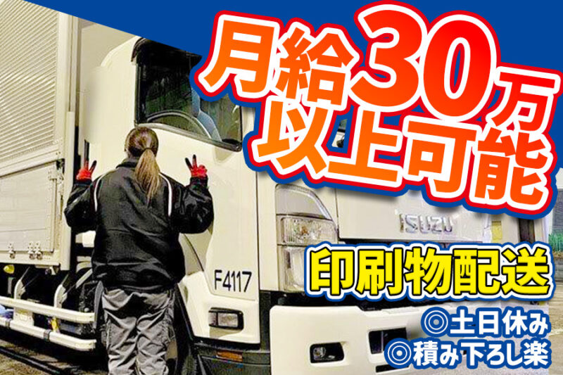 株式会社滝山 三郷分室