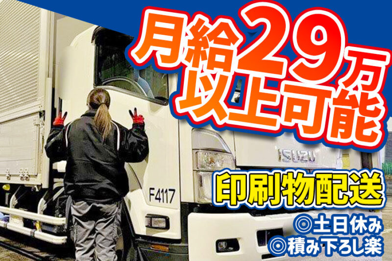 株式会社滝山 新木場営業所・船橋分室