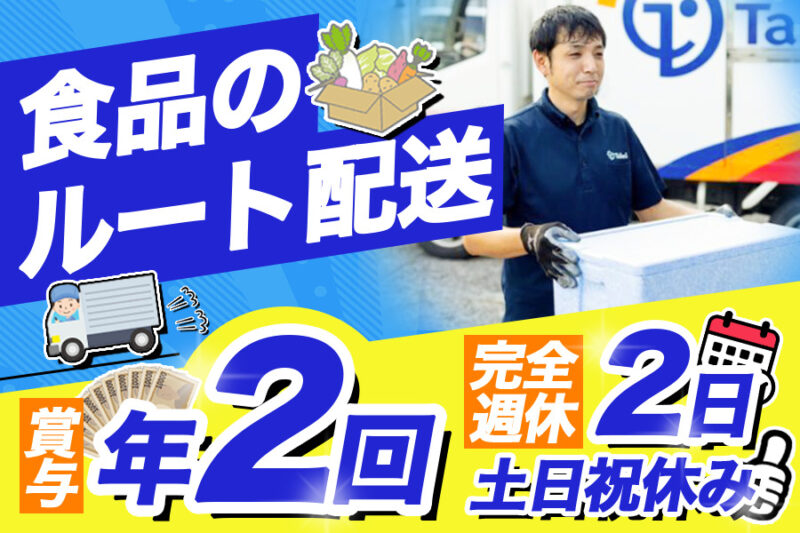 タイヘイ株式会社 幸手営業所