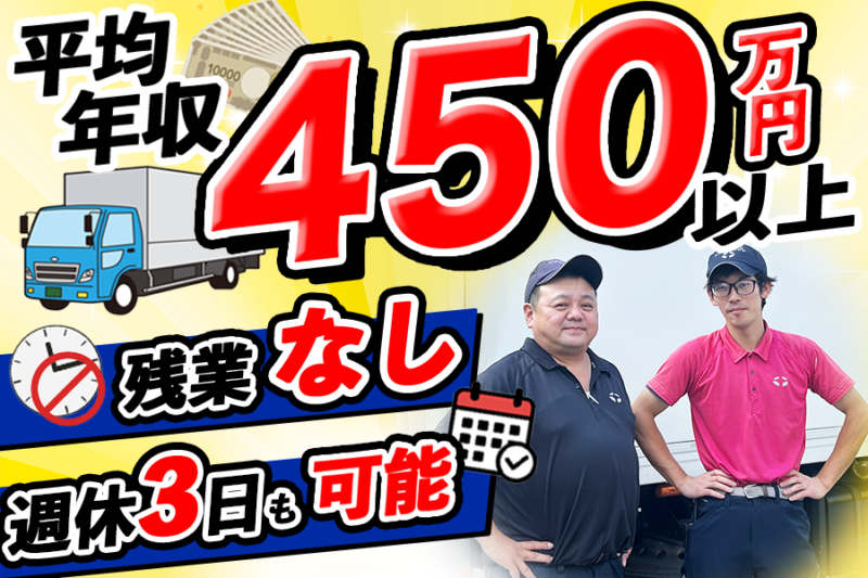 TAKAIDOクールフロー株式会社 東京物流センター 小型ドライバー