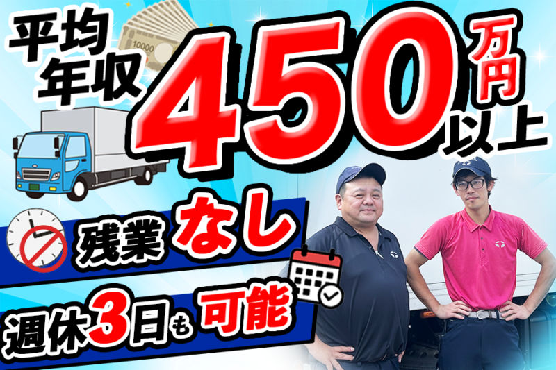 TAKAIDOクールフロー株式会社 瑞穂物流センター 大型ドライバー