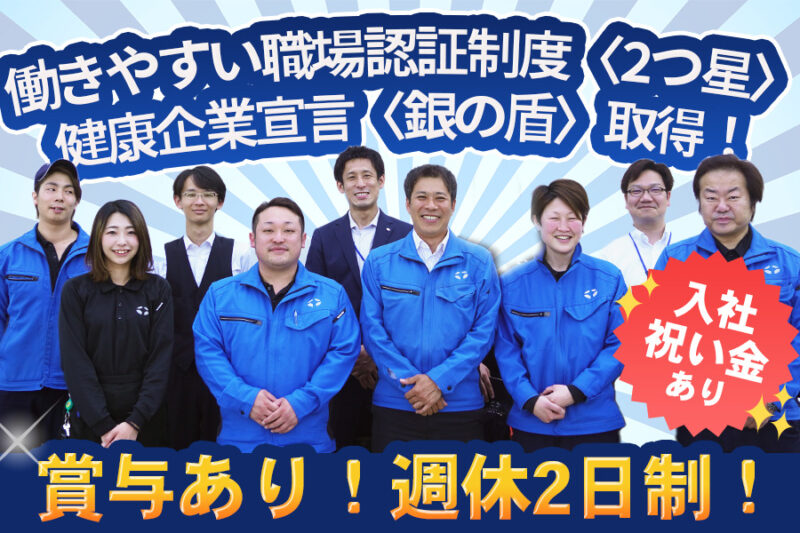 TAKAIDOクールフロー株式会社 杉戸物流センター 4t中型ドライバー