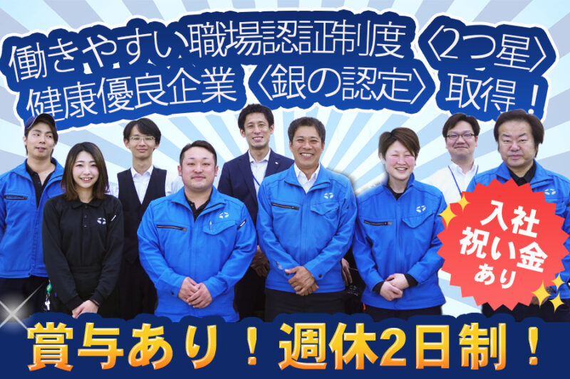 TAKAIDOクールフロー株式会社 杉戸物流センター 4t中型ドライバー