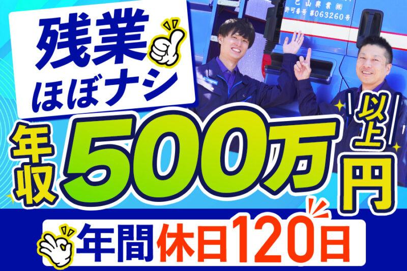 巴山興業株式会社(坂浜骨材センター)