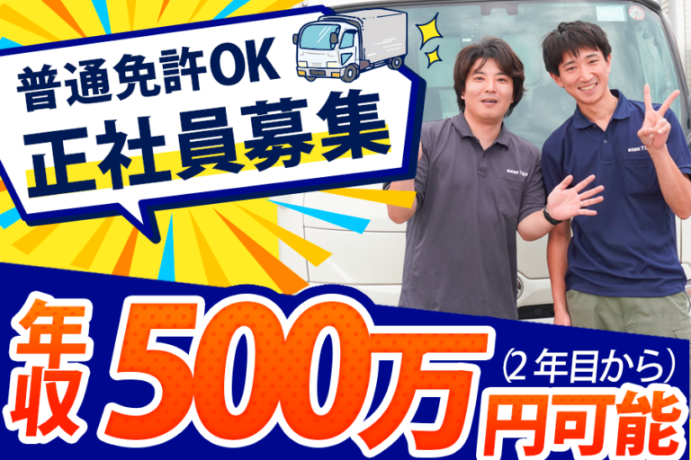 株式会社TSP 運送事業課