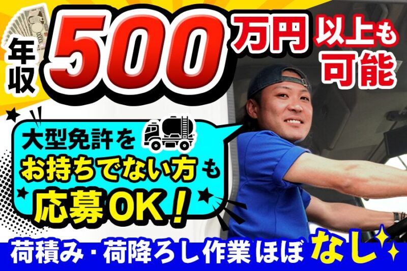 株式会社TSP 運送事業課（世田谷本社／正社員）