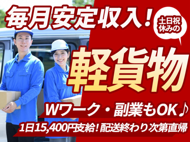 エール株式会社 城西営業所
